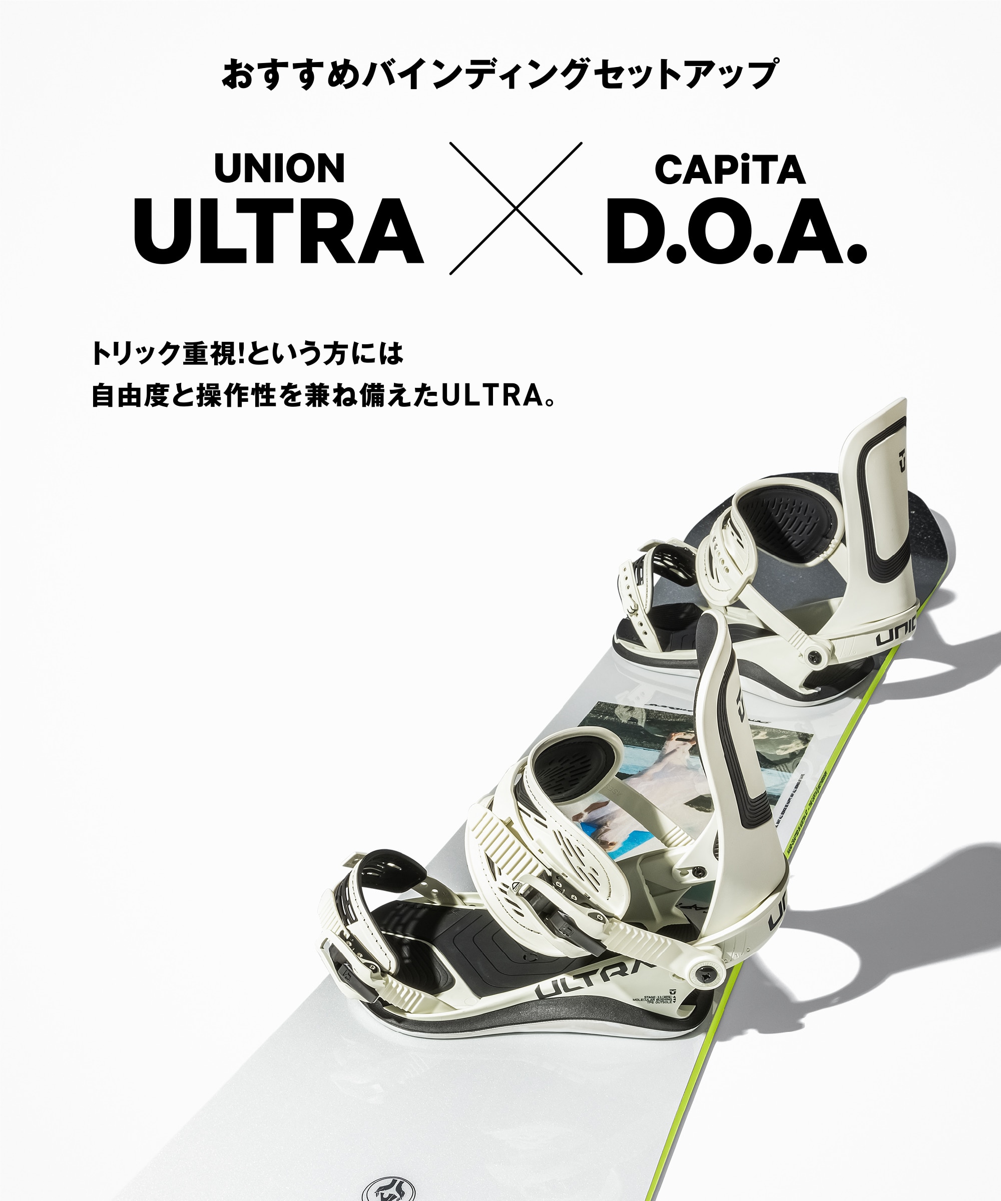 CAPITA DOA×UNION ULTRA