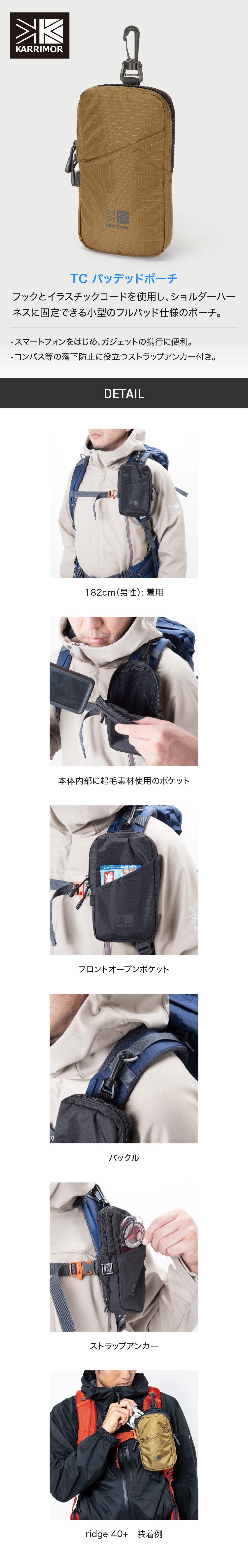 カリマー