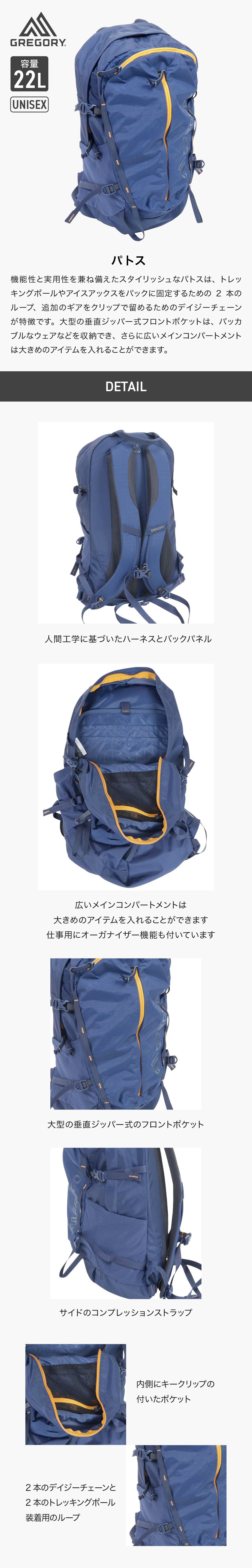 グレゴリー