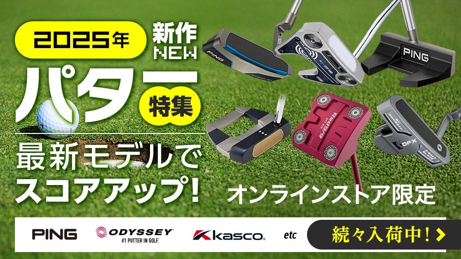 新作パター