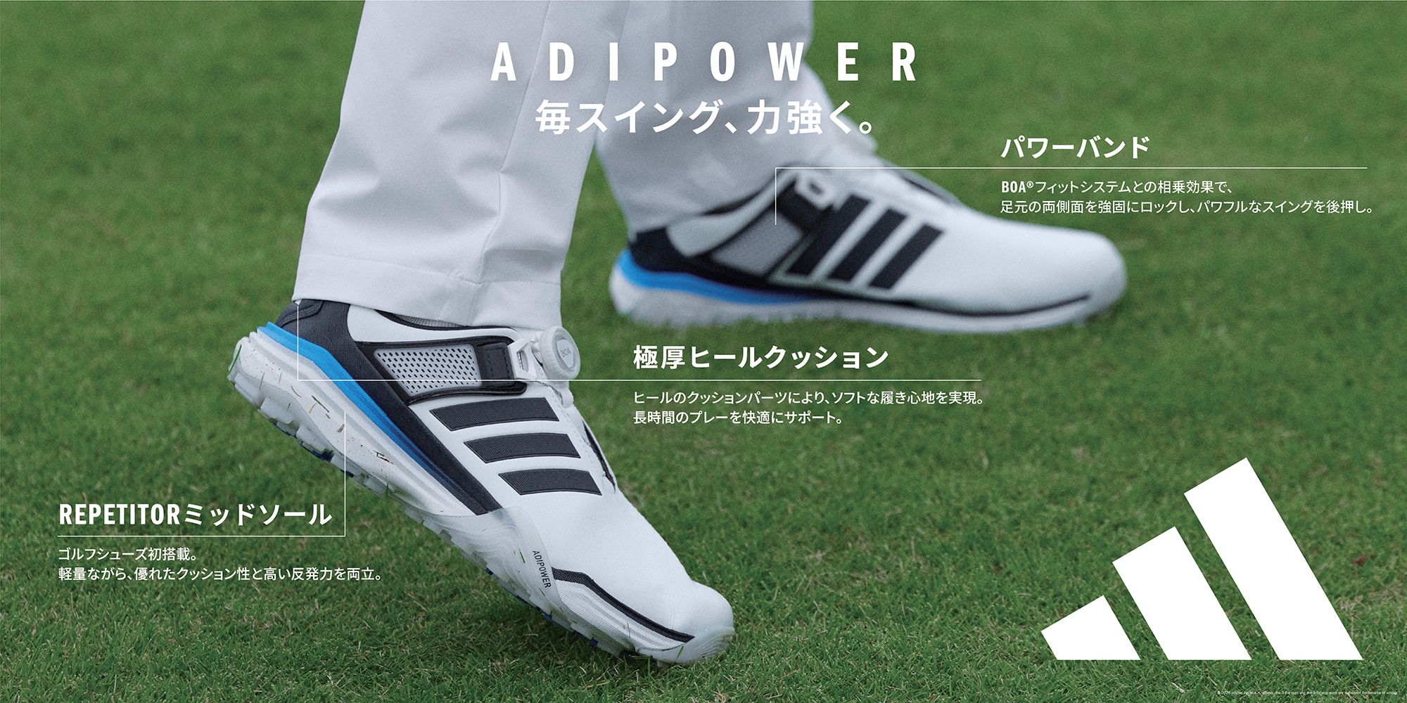 REPETITOR ミッドソール,パワーバンド,極厚ヒールクッション