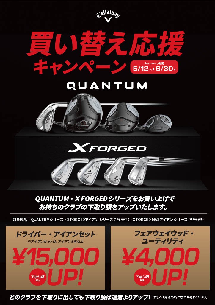 Callaway 2026年 X FORGEDシリーズ | ゴルフ用品はヴィクトリアゴルフ