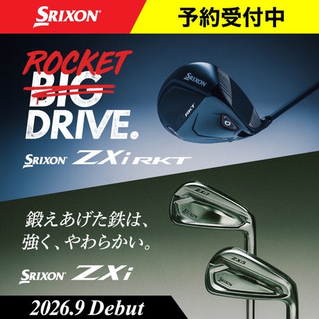 SRIXON「Zxi RKT」先行予約キャンペーン！
