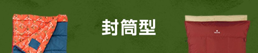封筒型