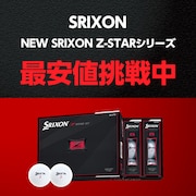 【オンラインストア限定】SRIXON Z-STAR