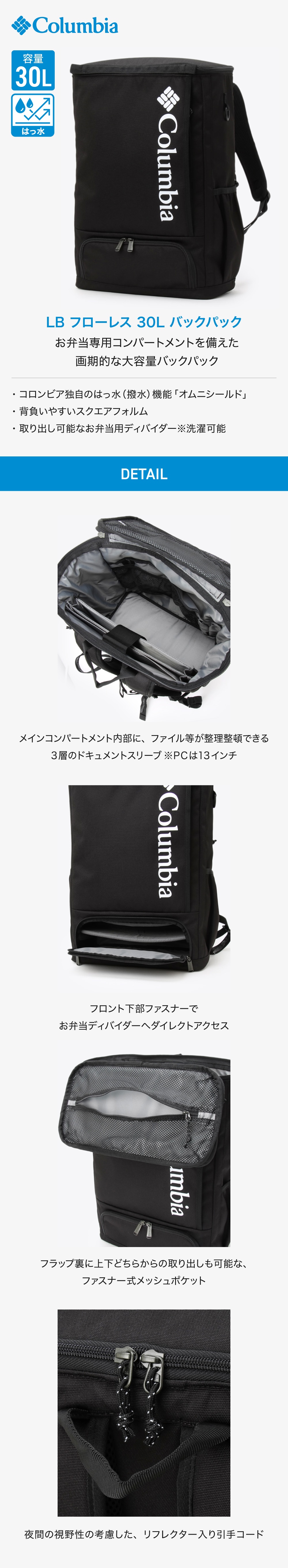 コロンビア