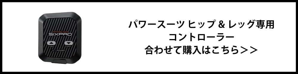 専用コントローラー