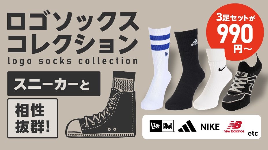 ロゴソックス