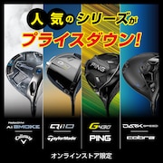 人気シリーズがお求めやすくなりました！<オンラインストア限定>
