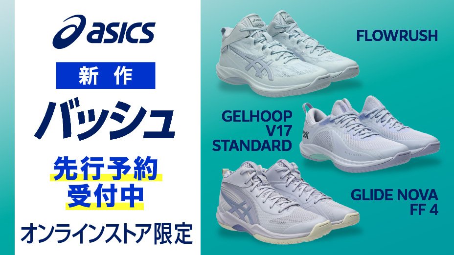 バスケットボール用品 | スポーツ用品はスーパースポーツゼビオ