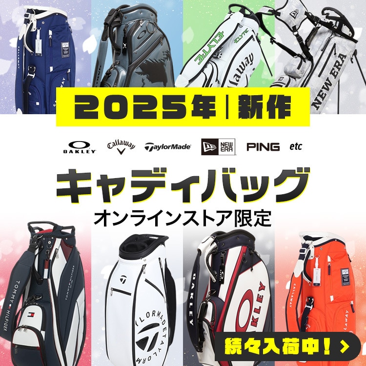 2025年春夏新作キャディバッグ<オンラインストア限定>