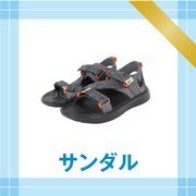 サンダル