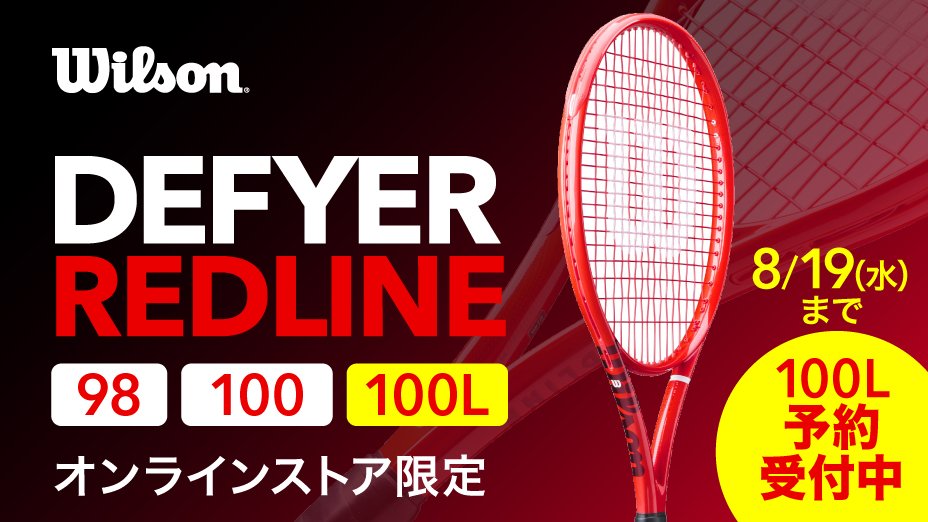 テニス用品 | スポーツ用品はスーパースポーツゼビオ