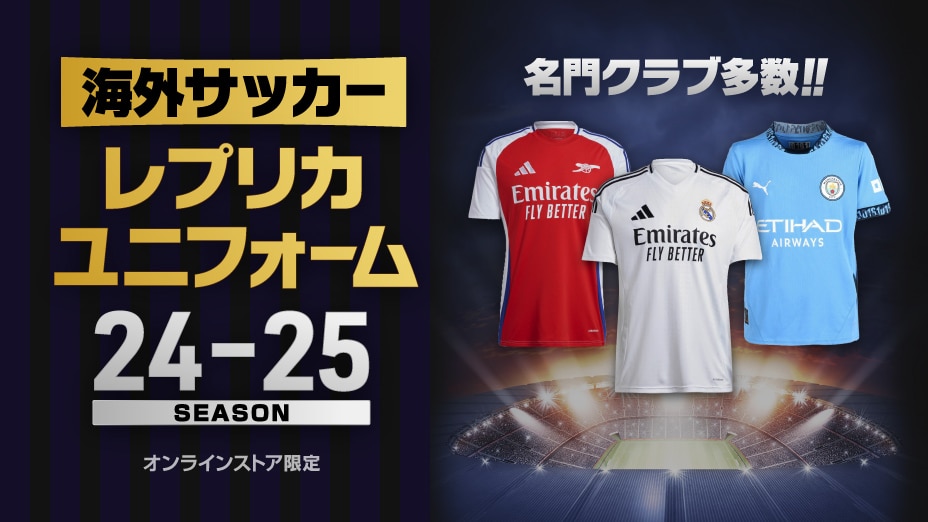 24海外サッカー