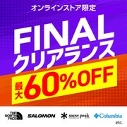 最大60%OFF！FINALクリアランスセール（LB）
