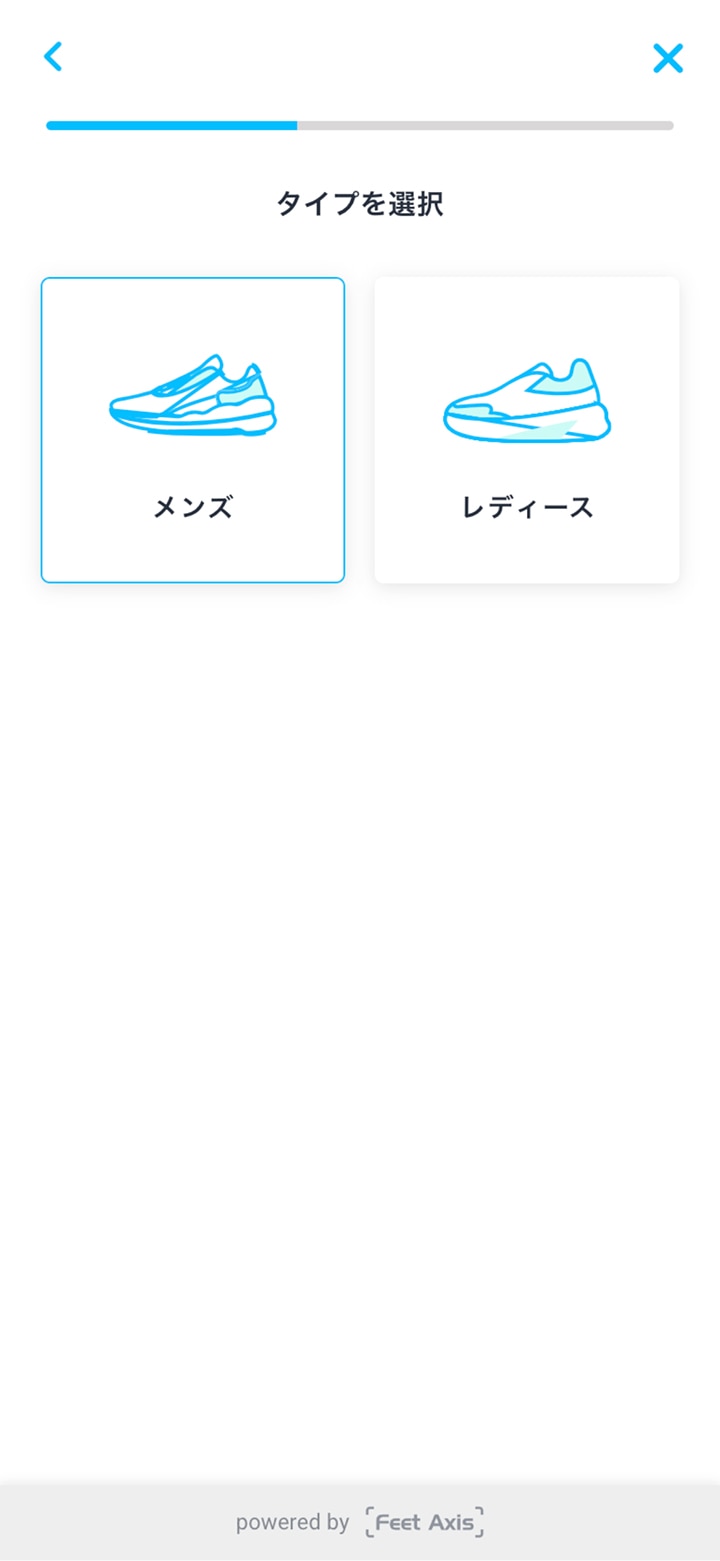手順3の画面
