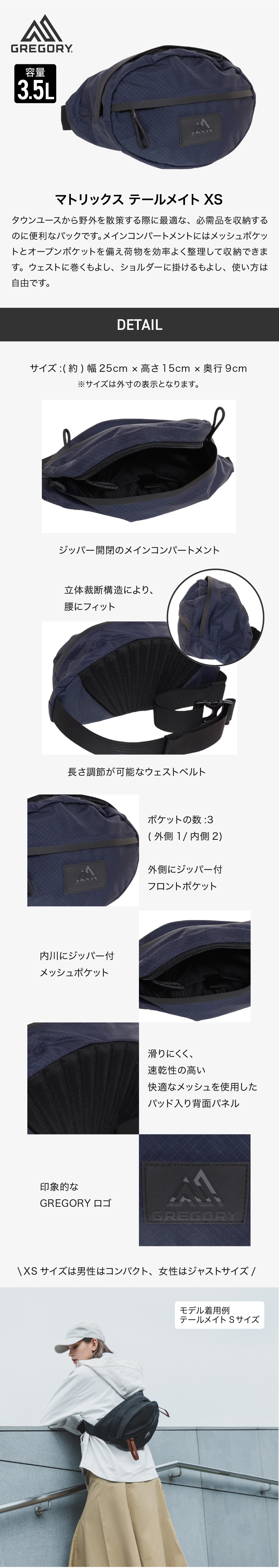 グレゴリー