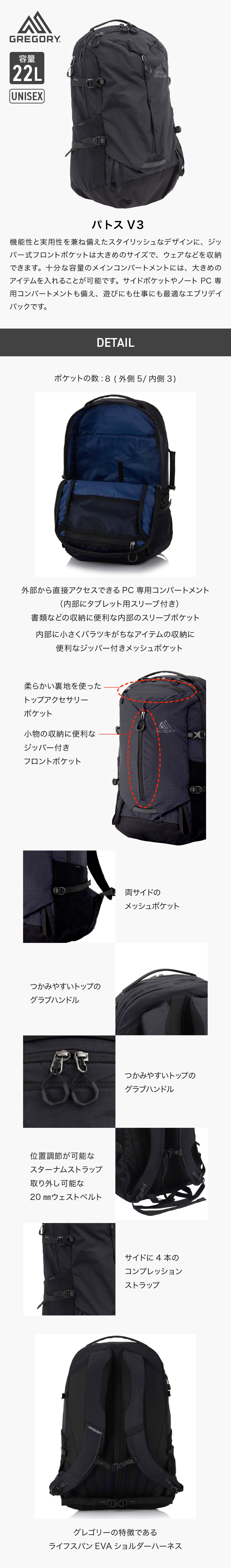 グレゴリー