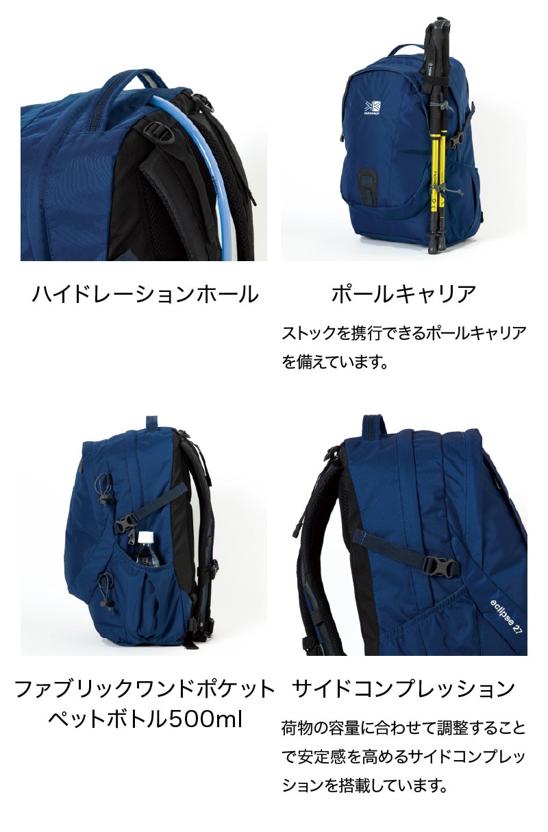 カリマー