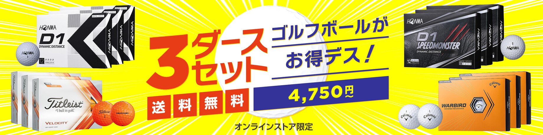 ゴルフボール　3ダースセット