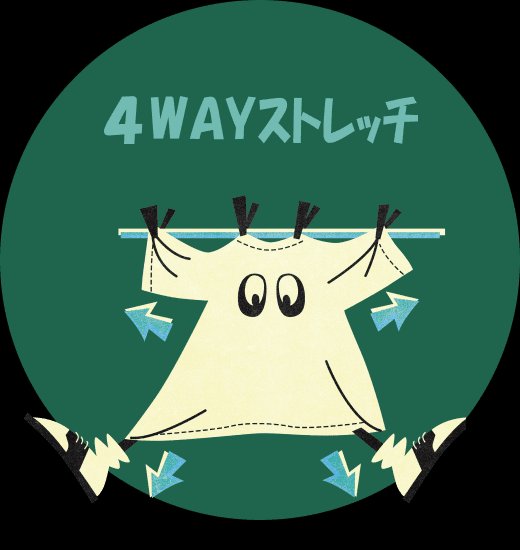4WAYストレッチ