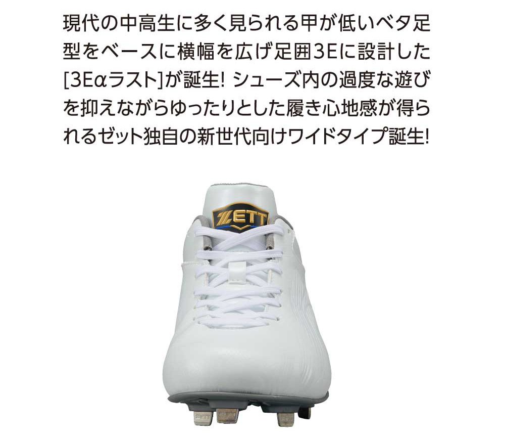 ゼット（ZETT）（メンズ、レディース）野球スパイク ネオステイタスWH
