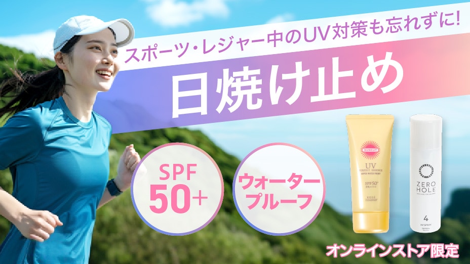 日焼け止め　10個 Amazon.co.jp: KOSE コーセー サンカット 日焼け止め 透明