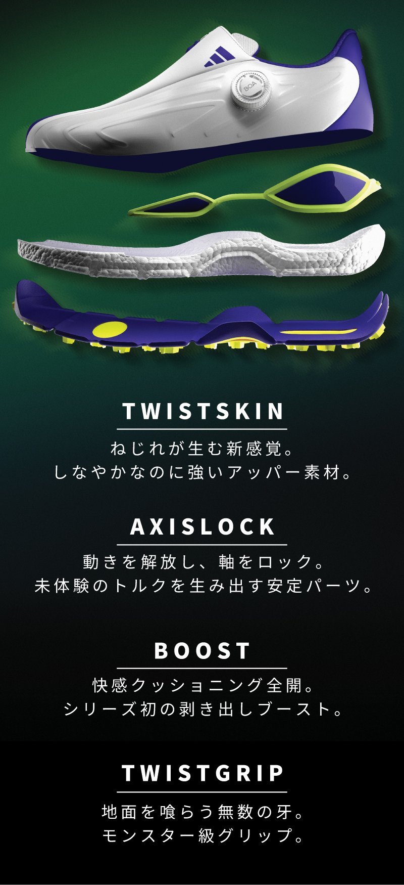 アディダス（adidas）（メンズ）【購入特典あり/抽選】ゴルフシューズ