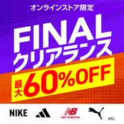 超クリアランス 最大60%OFF