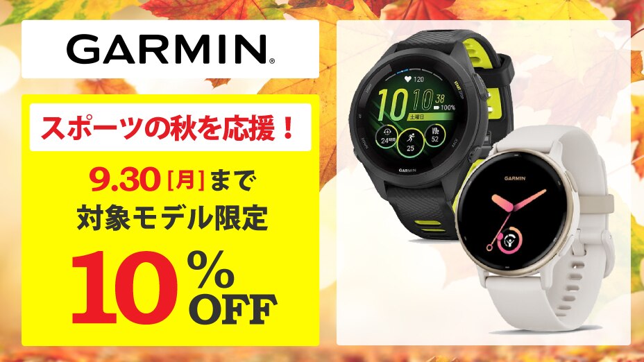 garmincp_2409