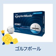 ゴルフボール