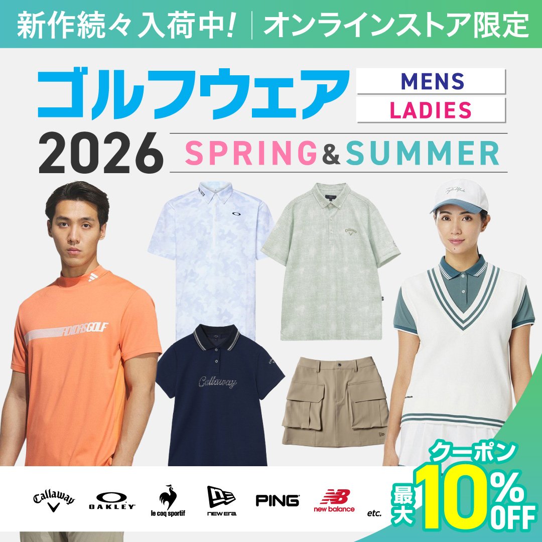 2026年最新モデル 続々入荷中！＜オンラインストア限定＞ | ゴルフ用品