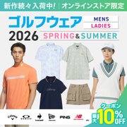 2026年春夏ゴルフウェア＜オンラインストア限定＞