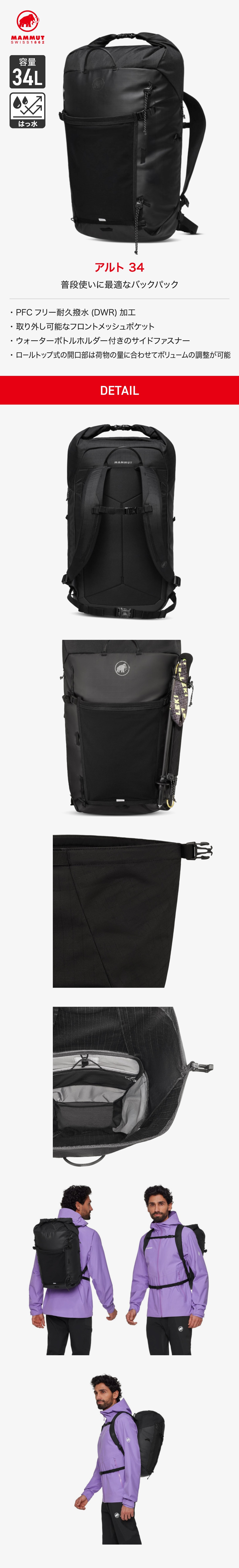 マムート（MAMMUT）（メンズ、レディース）バッグ バックパック