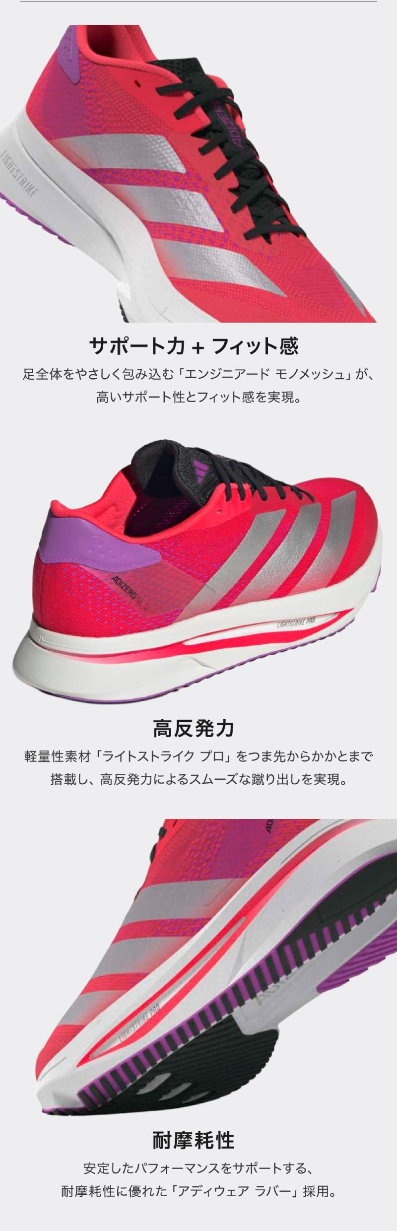 アディゼロ SL2_02