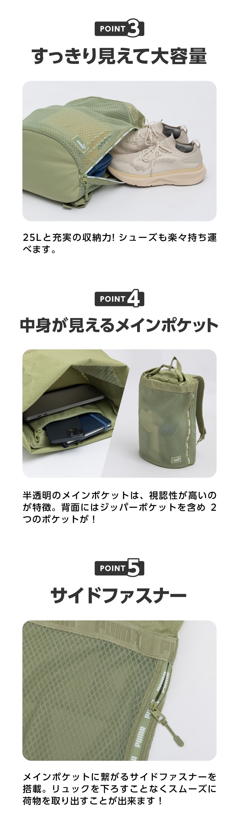 すっきり見えて大容量