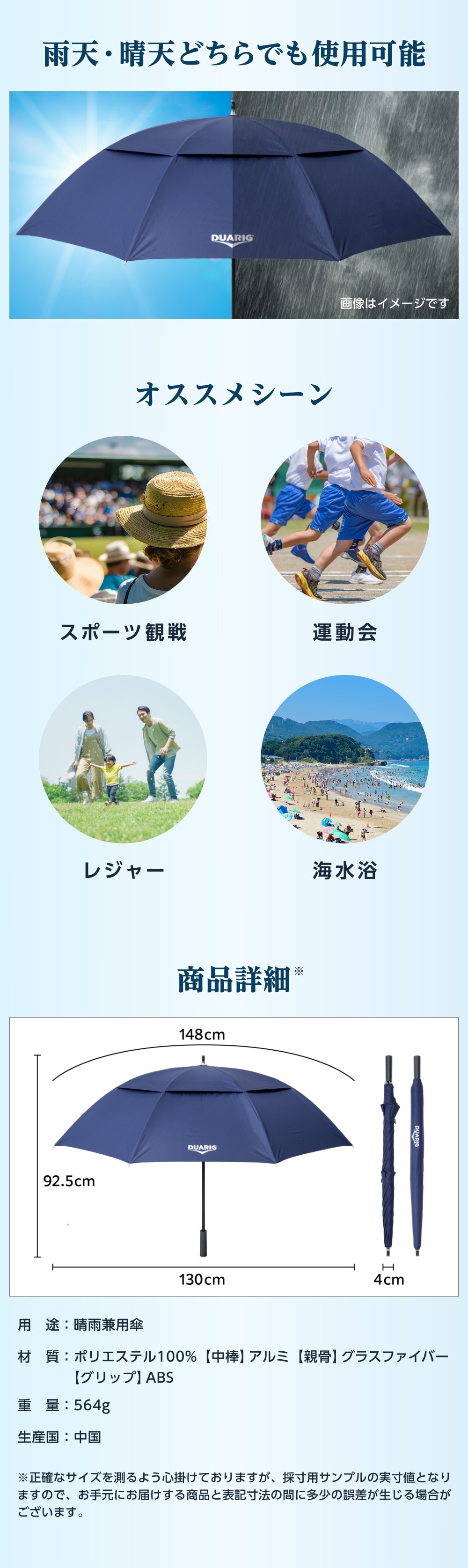 オススメシーン