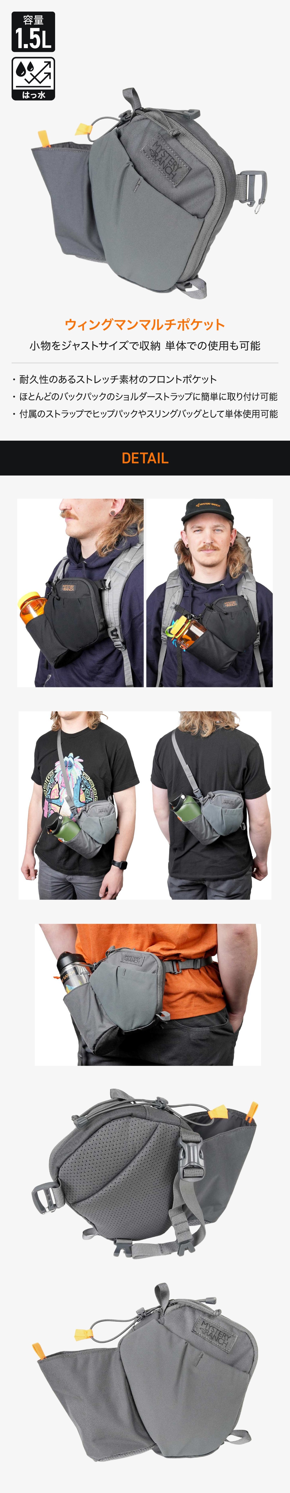 ミステリーランチ