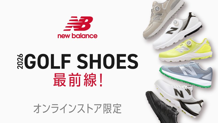 ニューバランス シューズ