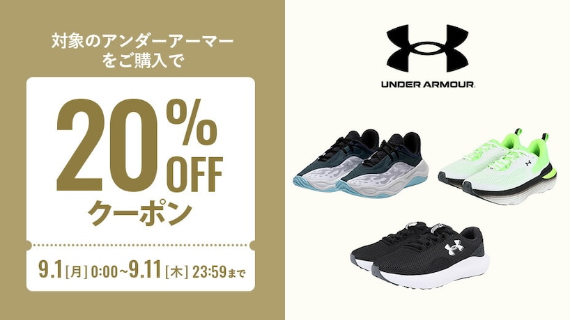 ua_coupon