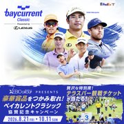 ゼビオグループ ベイカレント協賛記念キャンペーンで豪華賞品が当たる!