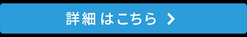 リンク