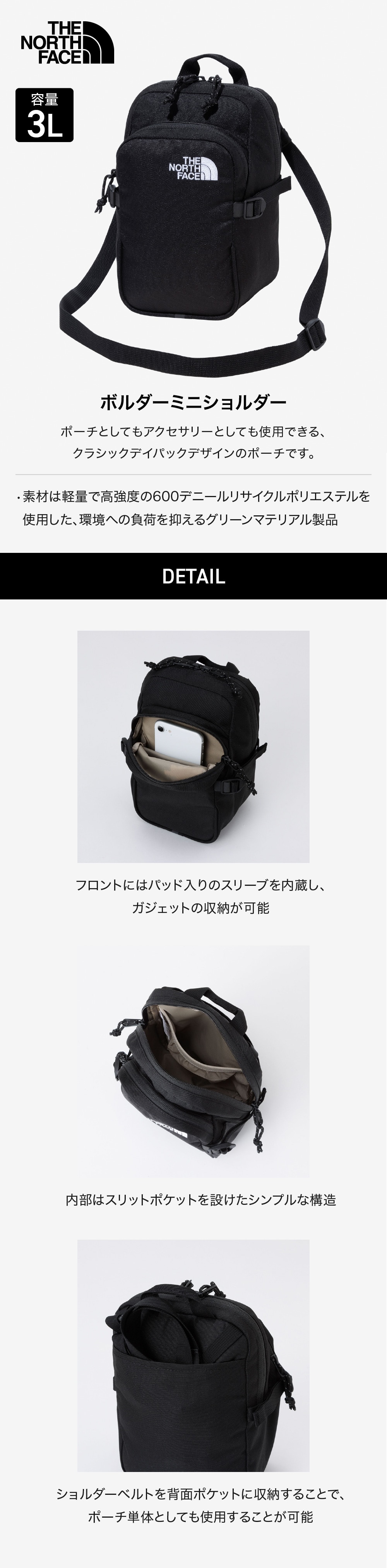 ザ・ノース・フェイス
