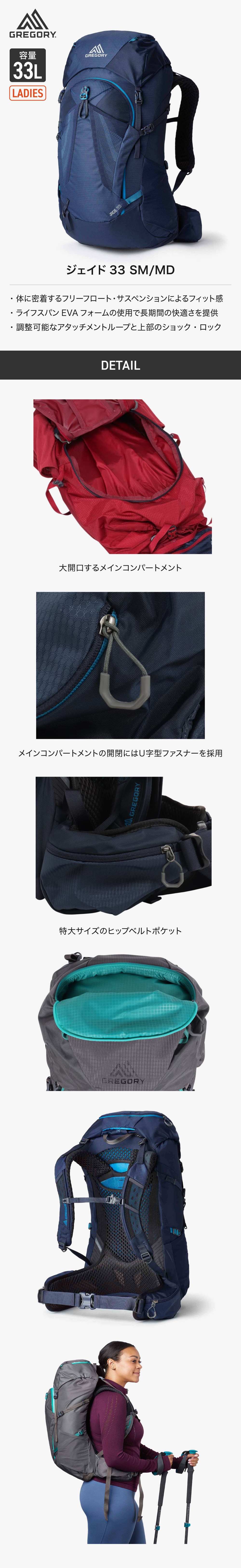 グレゴリー（GREGORY）（レディース）バックパック リュック ジェイド