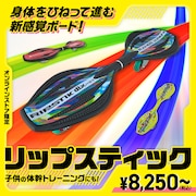 リップスティック<オンラインストア限定>