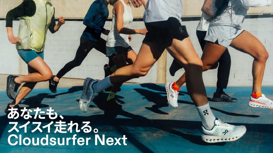 CloudsurferNext