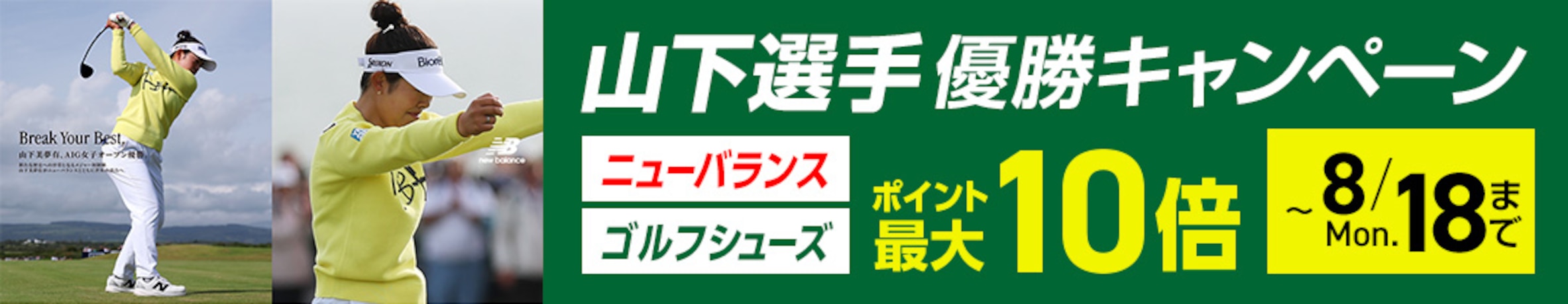 NBR_山下