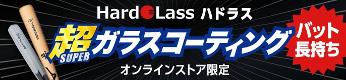 ハドラス
