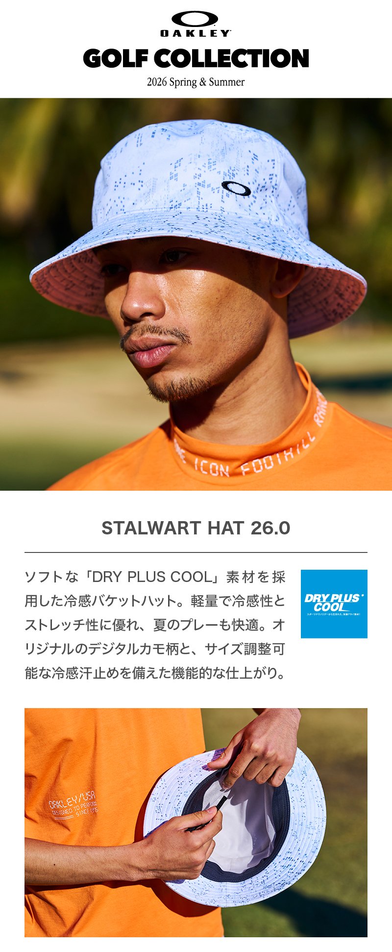 オークリー（OAKLEY）（メンズ）ゴルフ 吸汗速乾 帽子 STALWART ハット