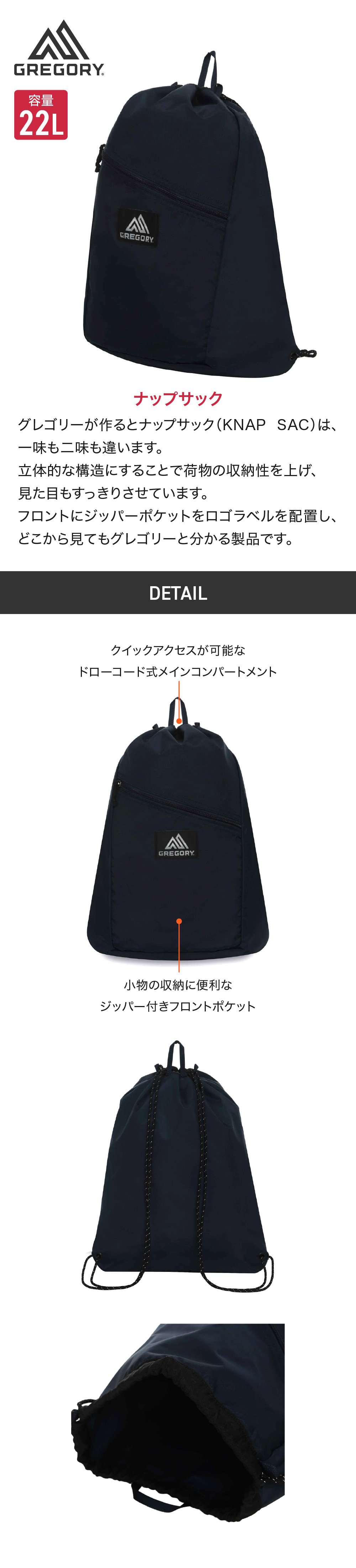 グレゴリー